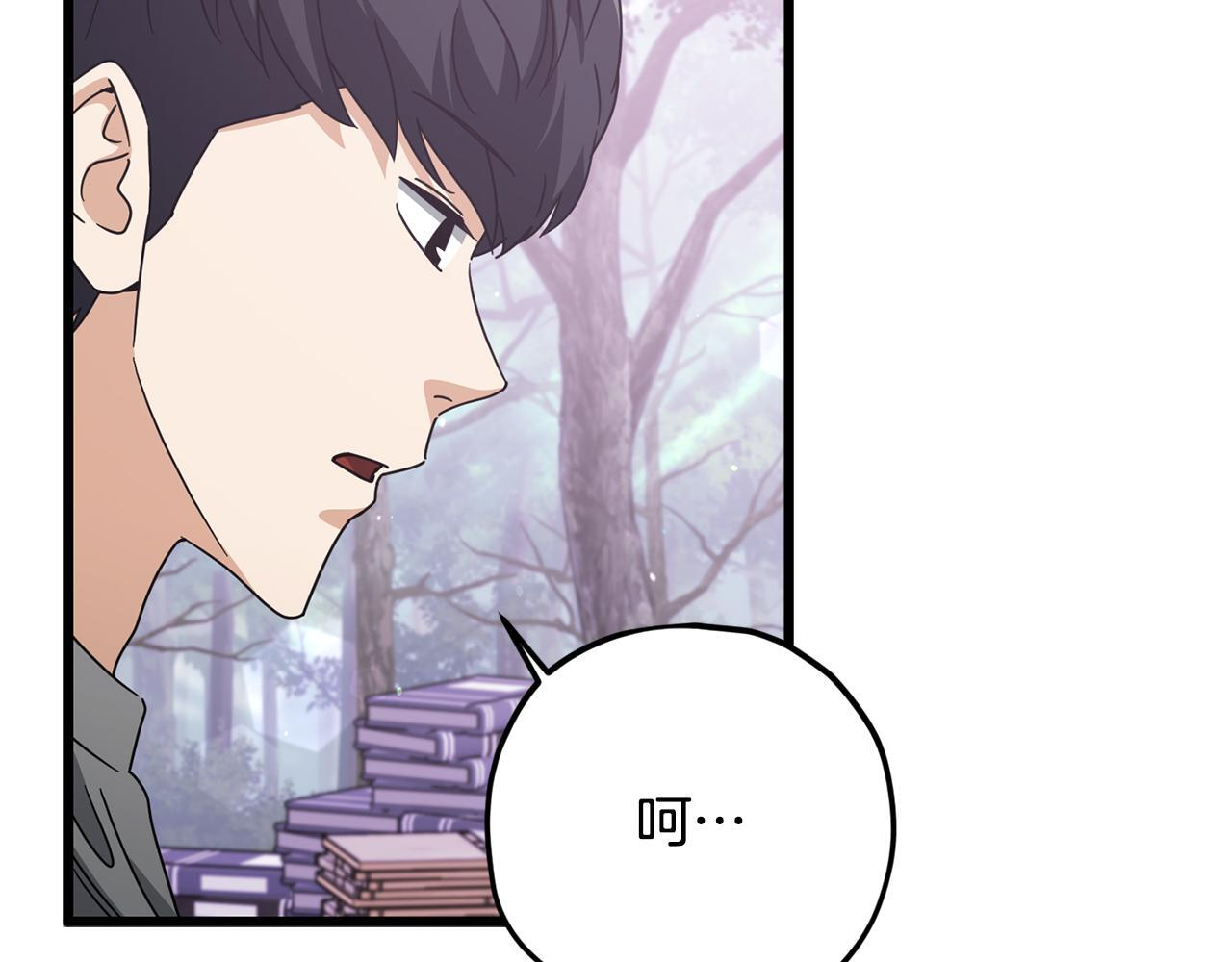 第216话 唤醒的记忆 第162页