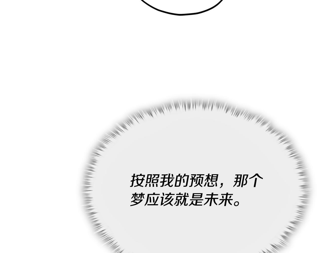 第216话 唤醒的记忆 第163页