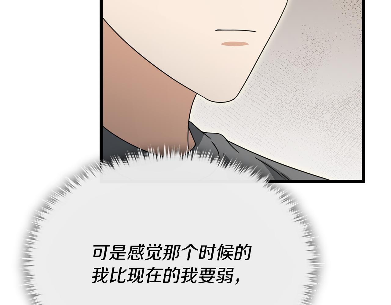 第216话 唤醒的记忆 第165页