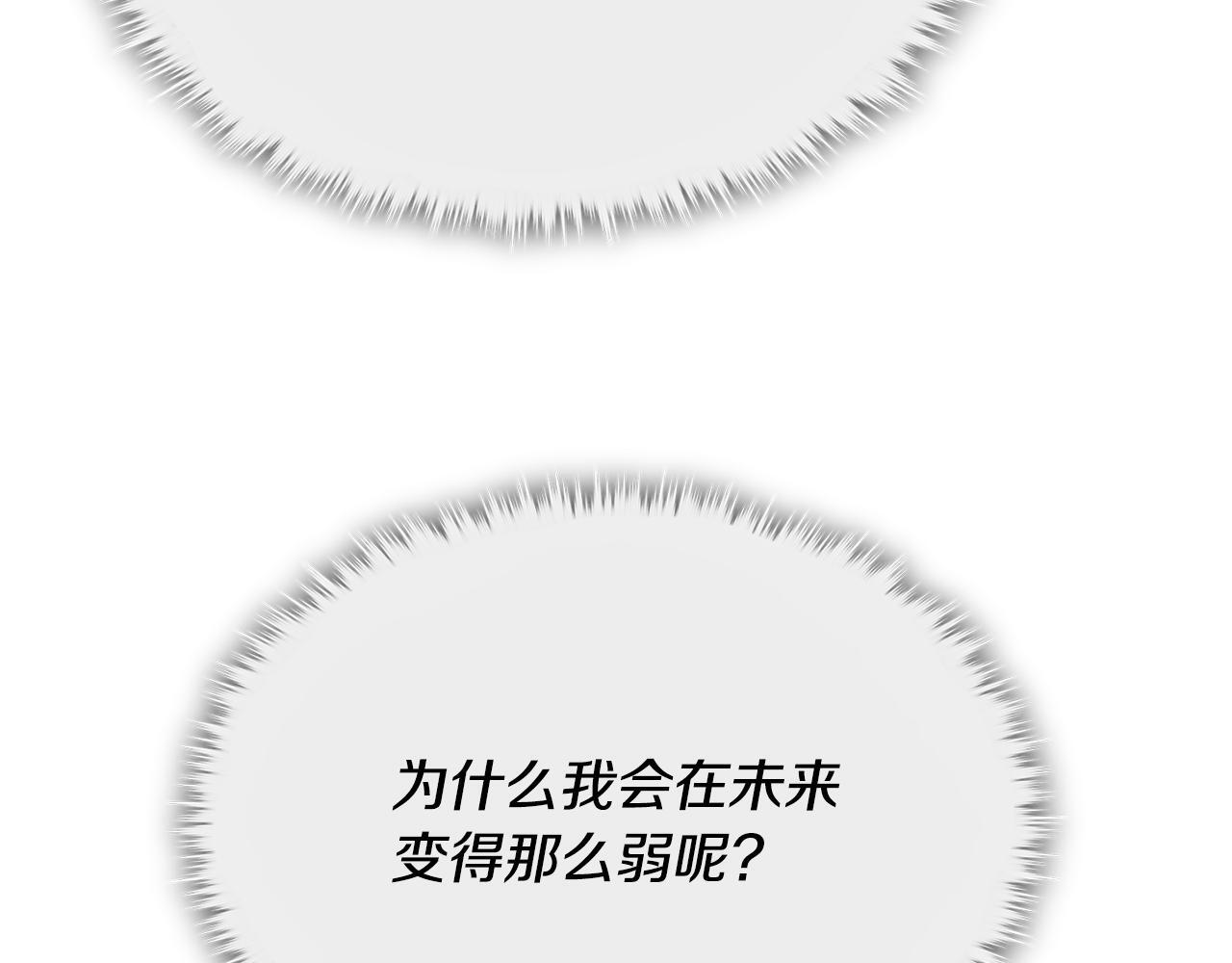 第216话 唤醒的记忆 第166页