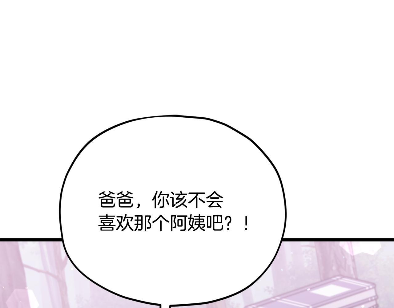 第216话 唤醒的记忆 第168页