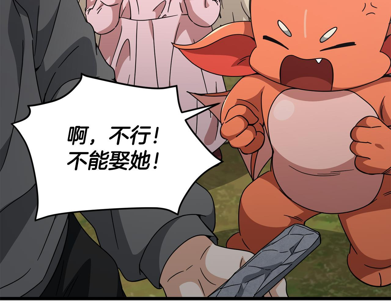 第216话 唤醒的记忆 第170页