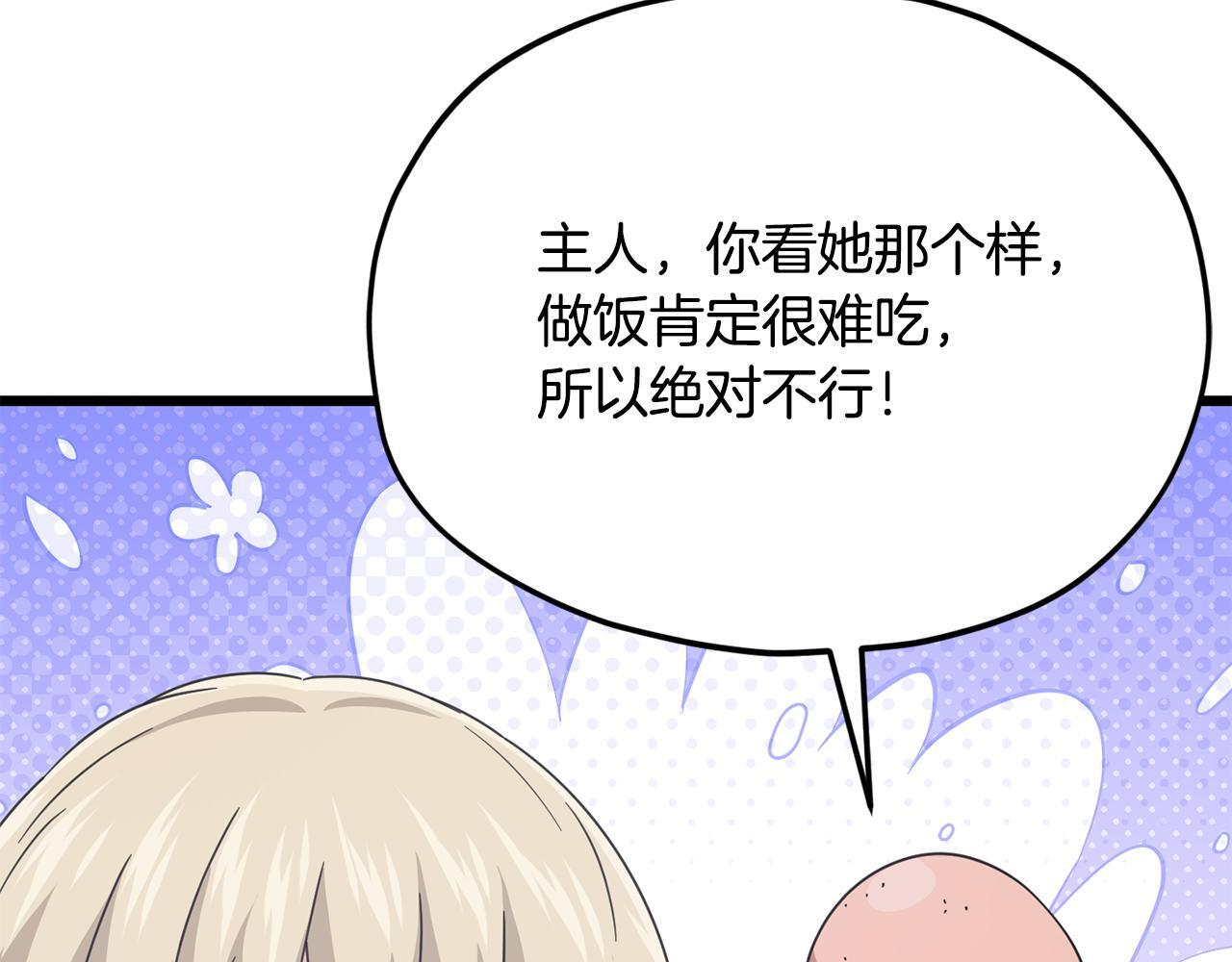 第216话 唤醒的记忆 第172页