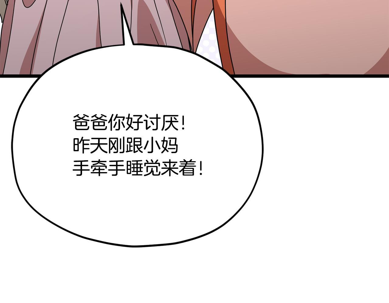 第216话 唤醒的记忆 第174页