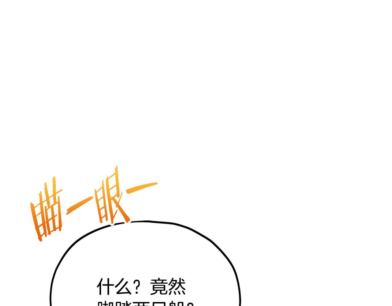 第216话 唤醒的记忆 第175页