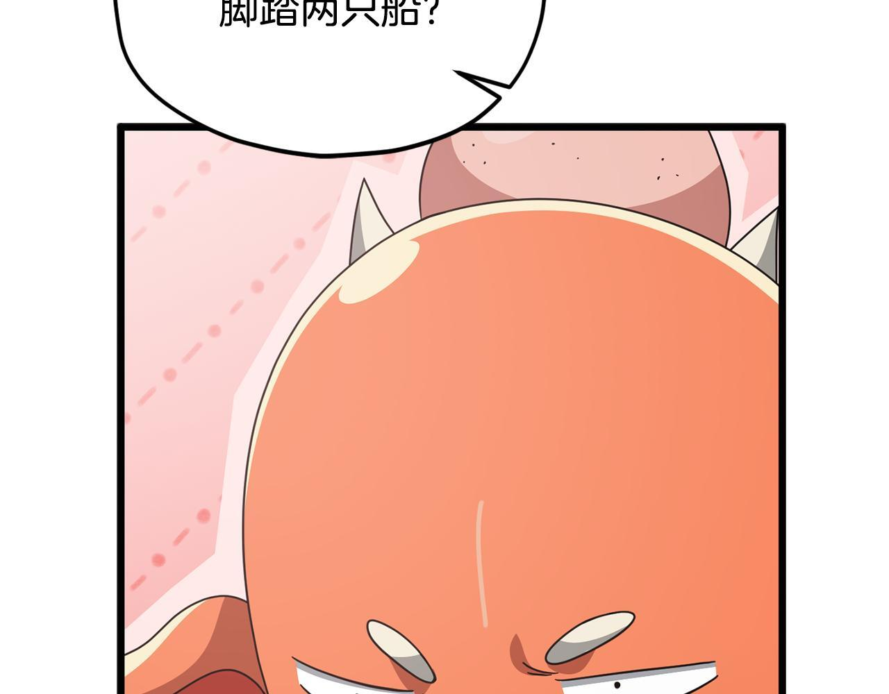 第216话 唤醒的记忆 第176页