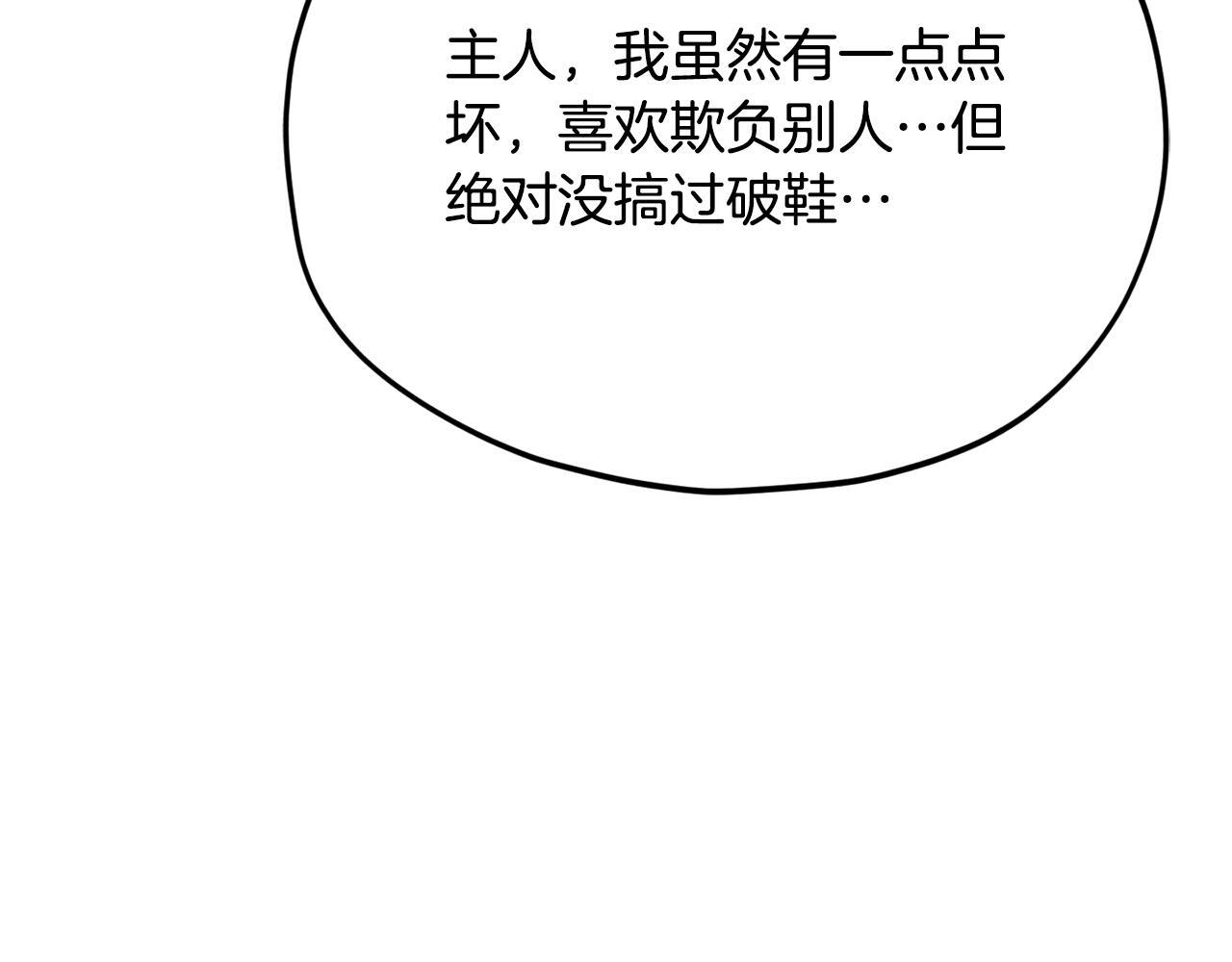 第216话 唤醒的记忆 第178页