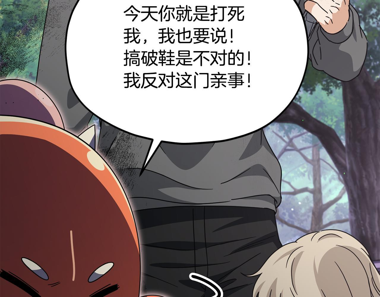 第216话 唤醒的记忆 第182页