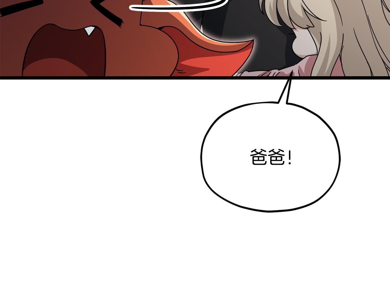 第216话 唤醒的记忆 第183页