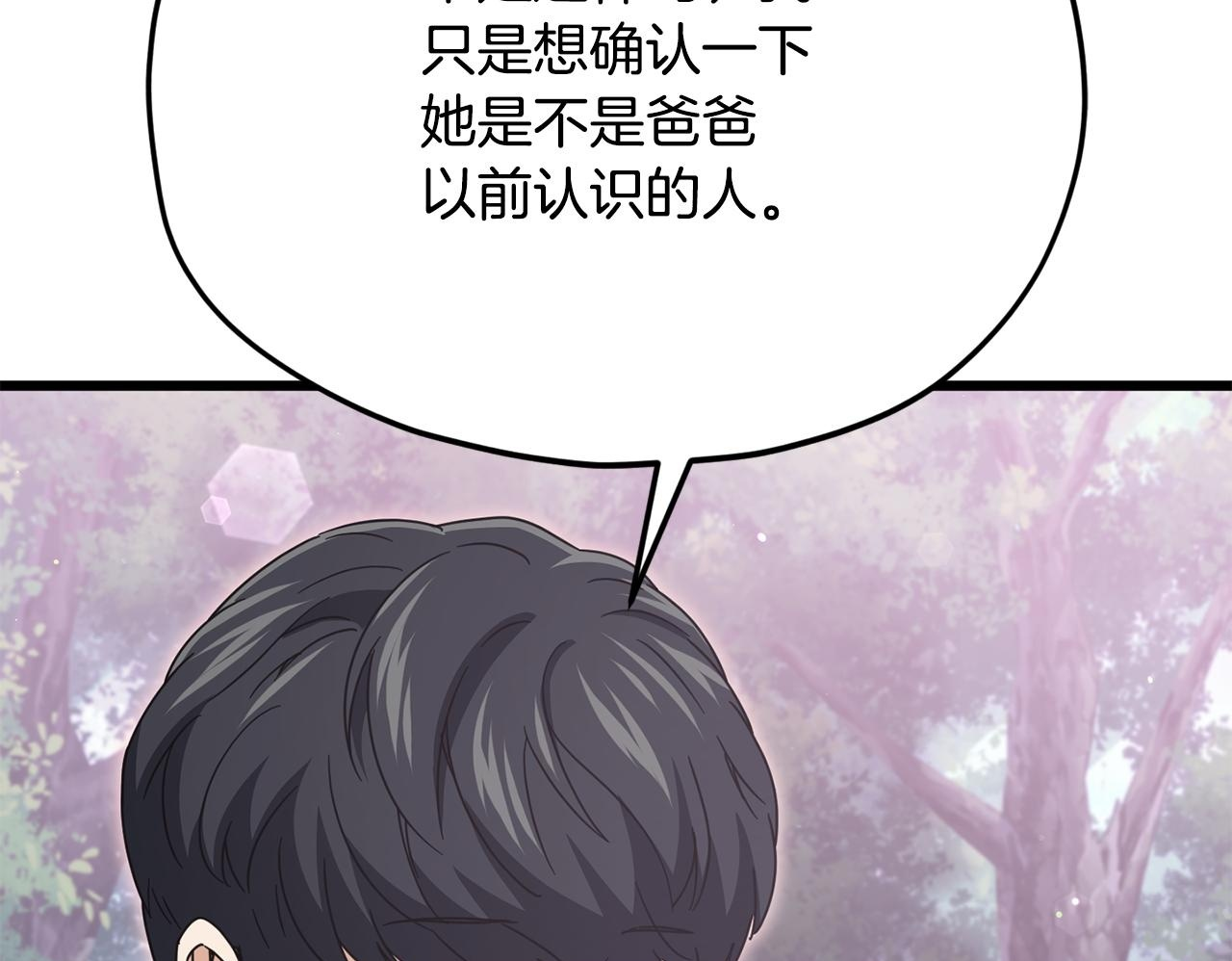 第216话 唤醒的记忆 第185页