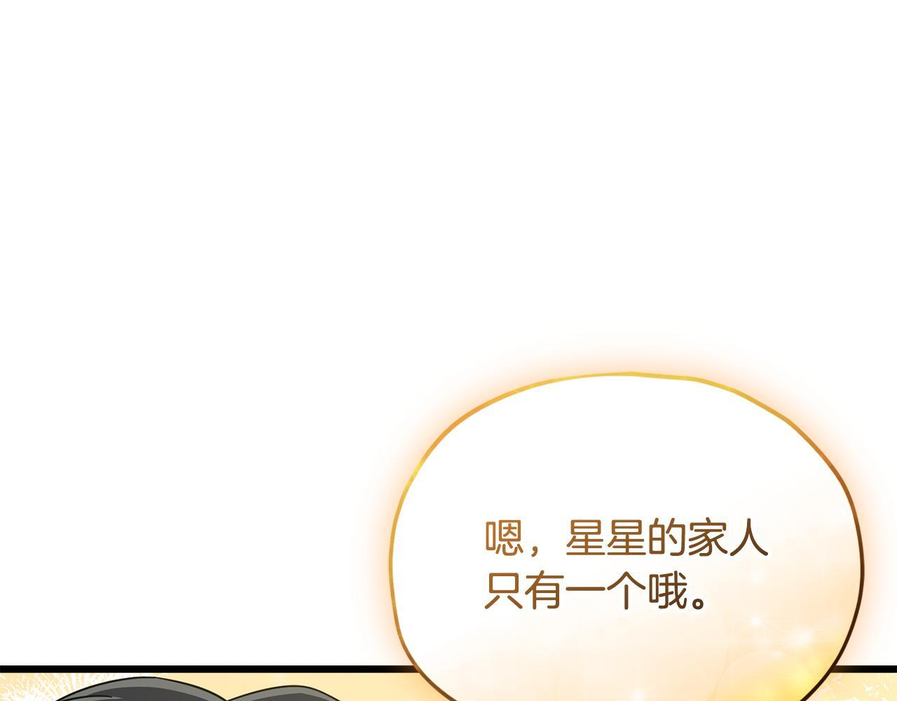 第216话 唤醒的记忆 第189页
