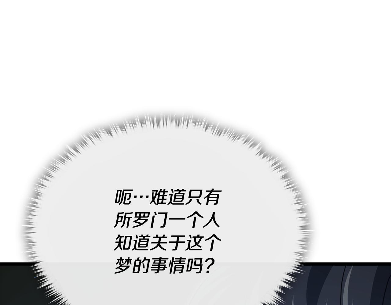 第216话 唤醒的记忆 第193页