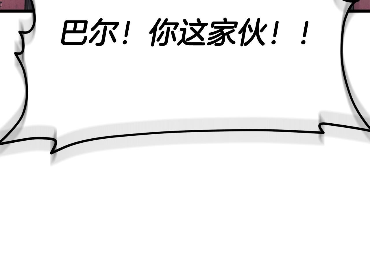 第216话 唤醒的记忆 第200页