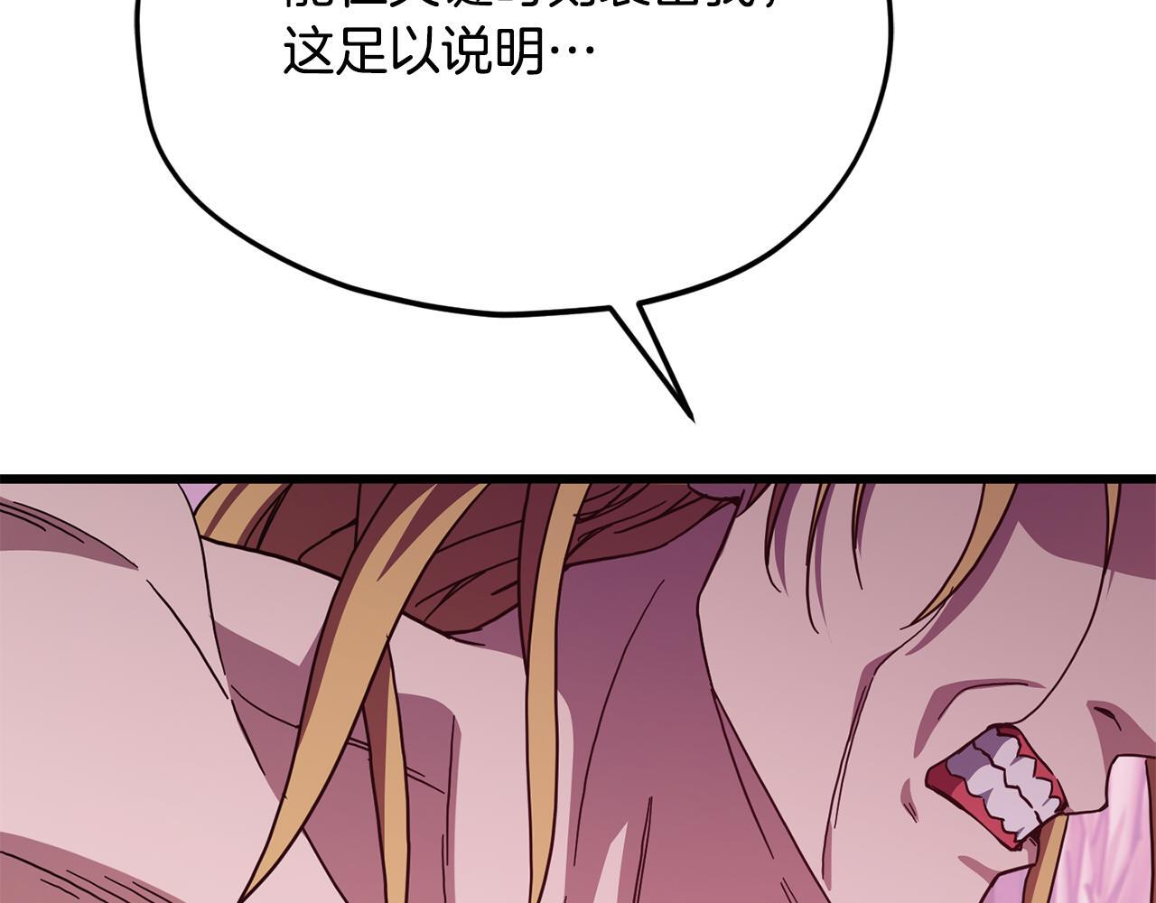 第216话 唤醒的记忆 第203页
