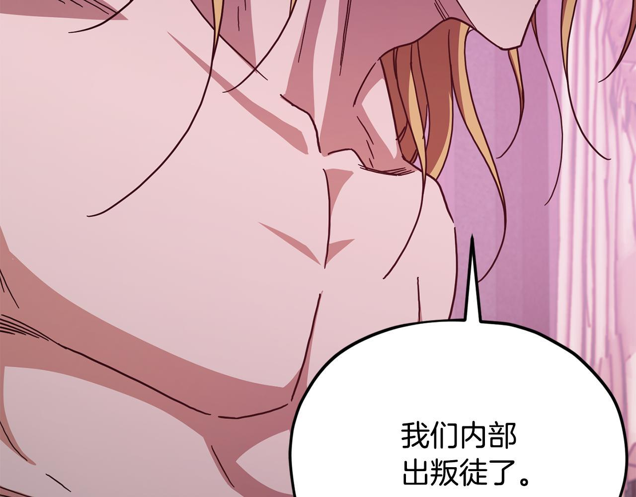 第216话 唤醒的记忆 第204页