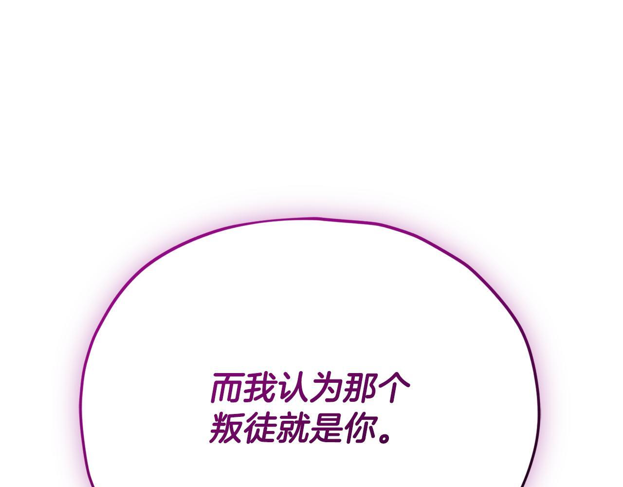 第216话 唤醒的记忆 第206页