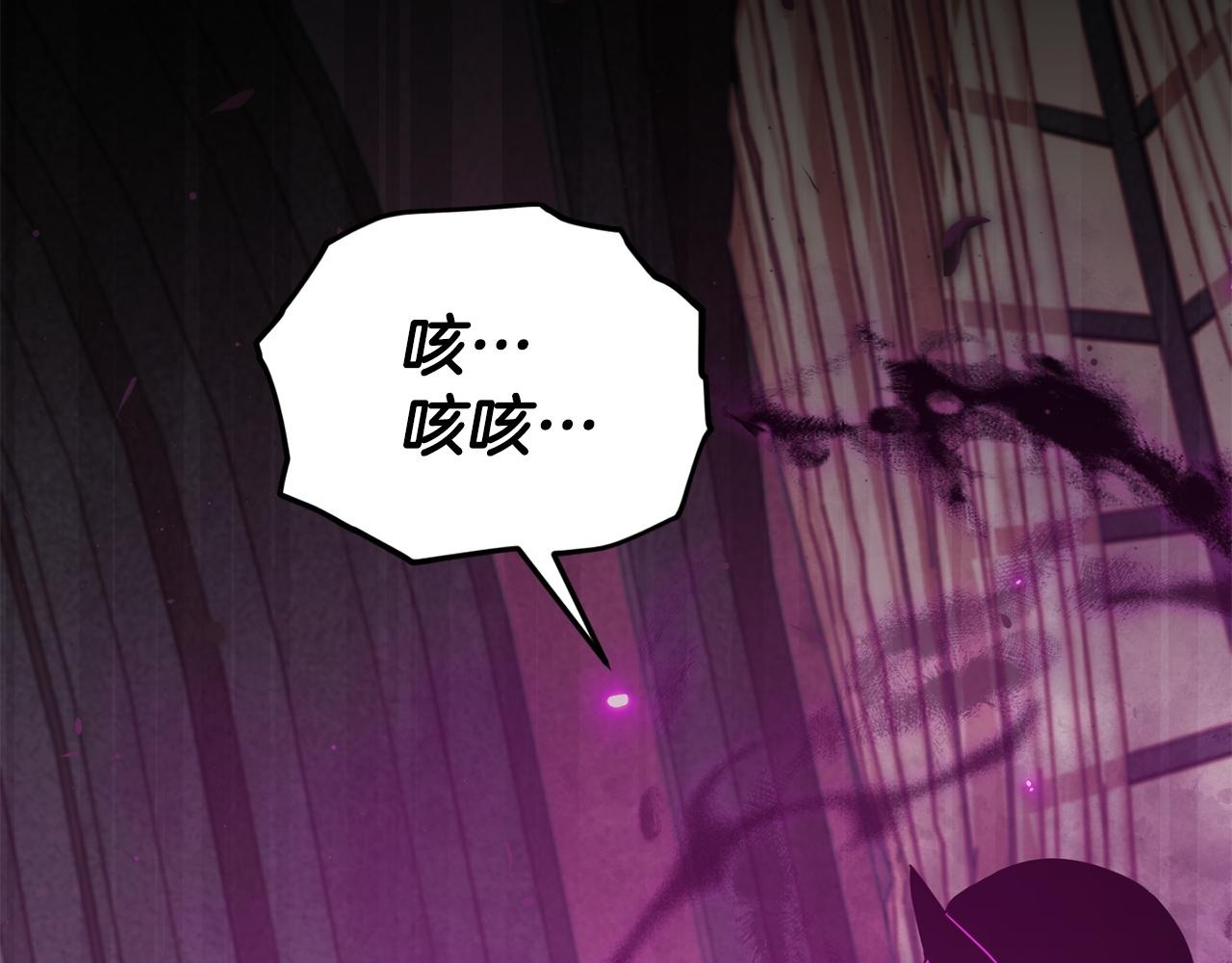 第217话 奇怪的叔叔 第2页