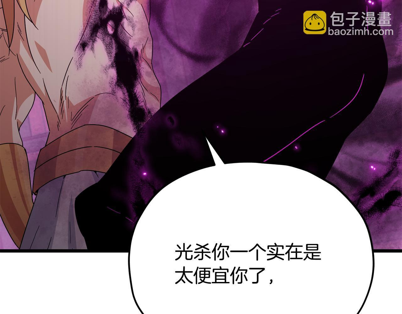 第217话 奇怪的叔叔 第4页