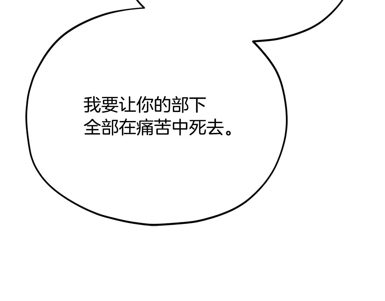 第217话 奇怪的叔叔 第5页