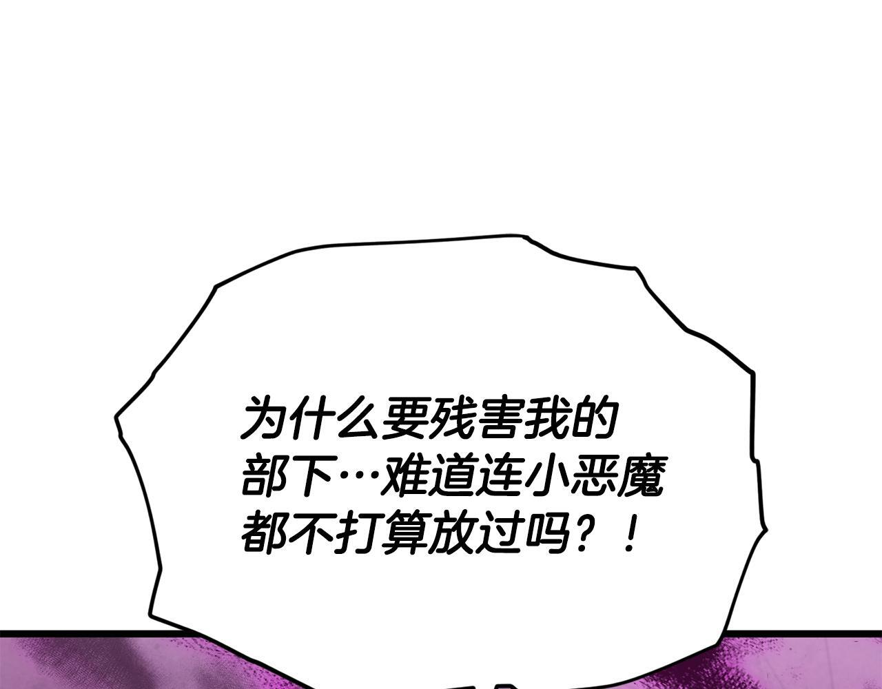 第217话 奇怪的叔叔 第6页
