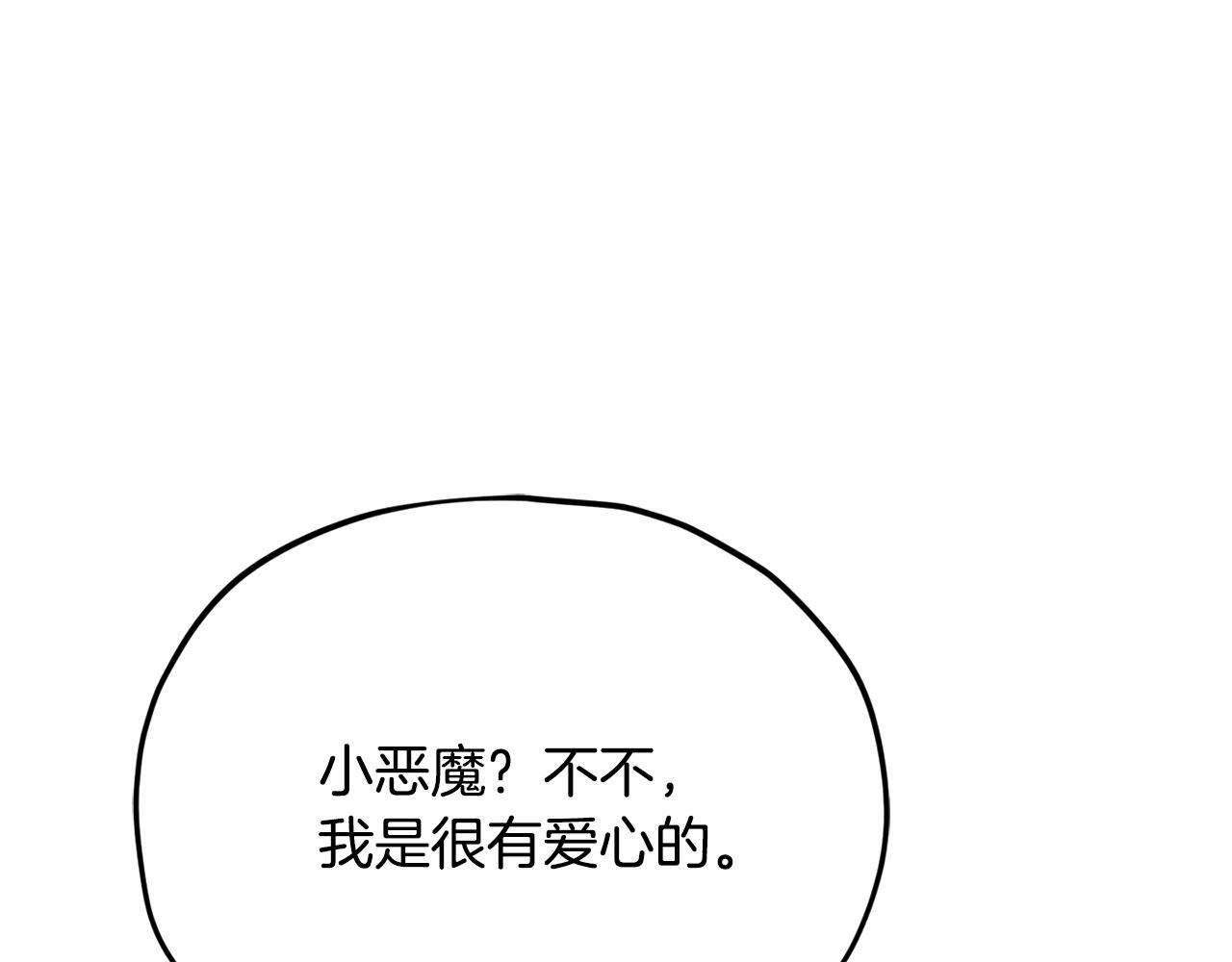 第217话 奇怪的叔叔 第9页
