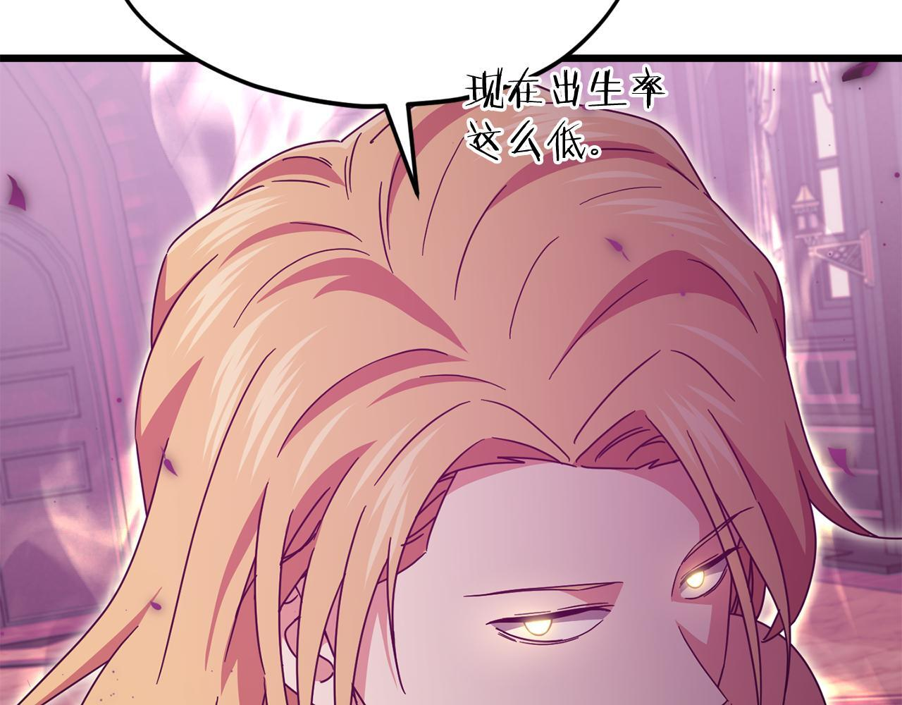 第217话 奇怪的叔叔 第10页
