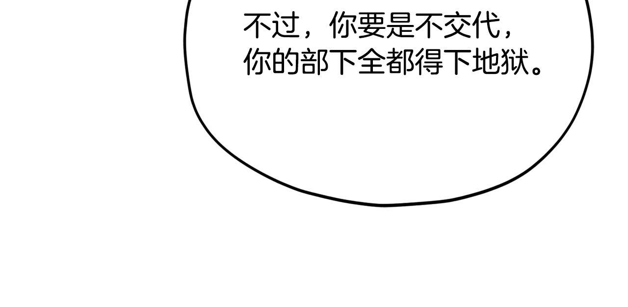 第217话 奇怪的叔叔 第12页
