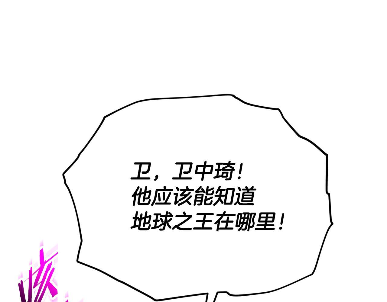 第217话 奇怪的叔叔 第13页