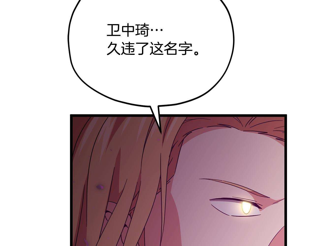 第217话 奇怪的叔叔 第16页