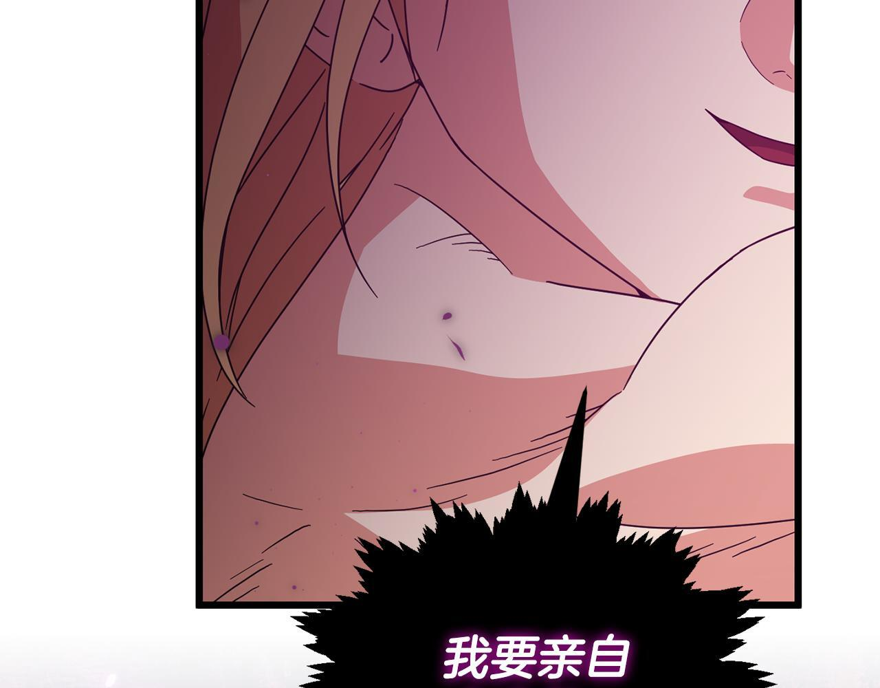 第217话 奇怪的叔叔 第17页