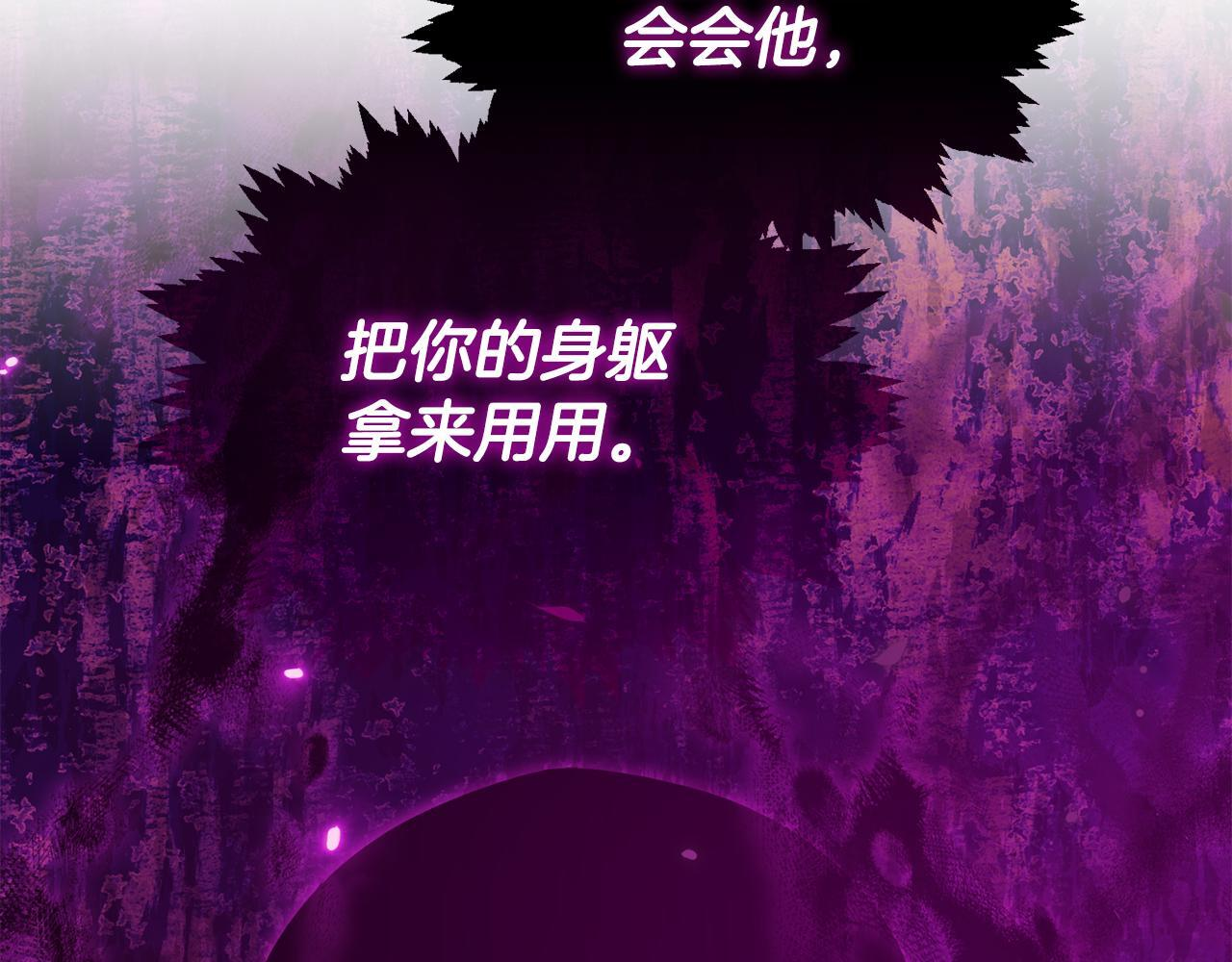 第217话 奇怪的叔叔 第18页