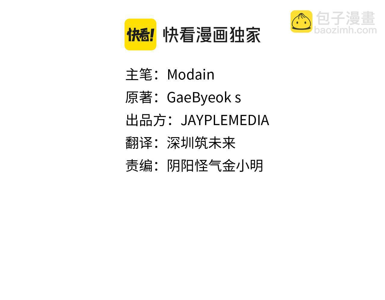 第217话 奇怪的叔叔 第24页