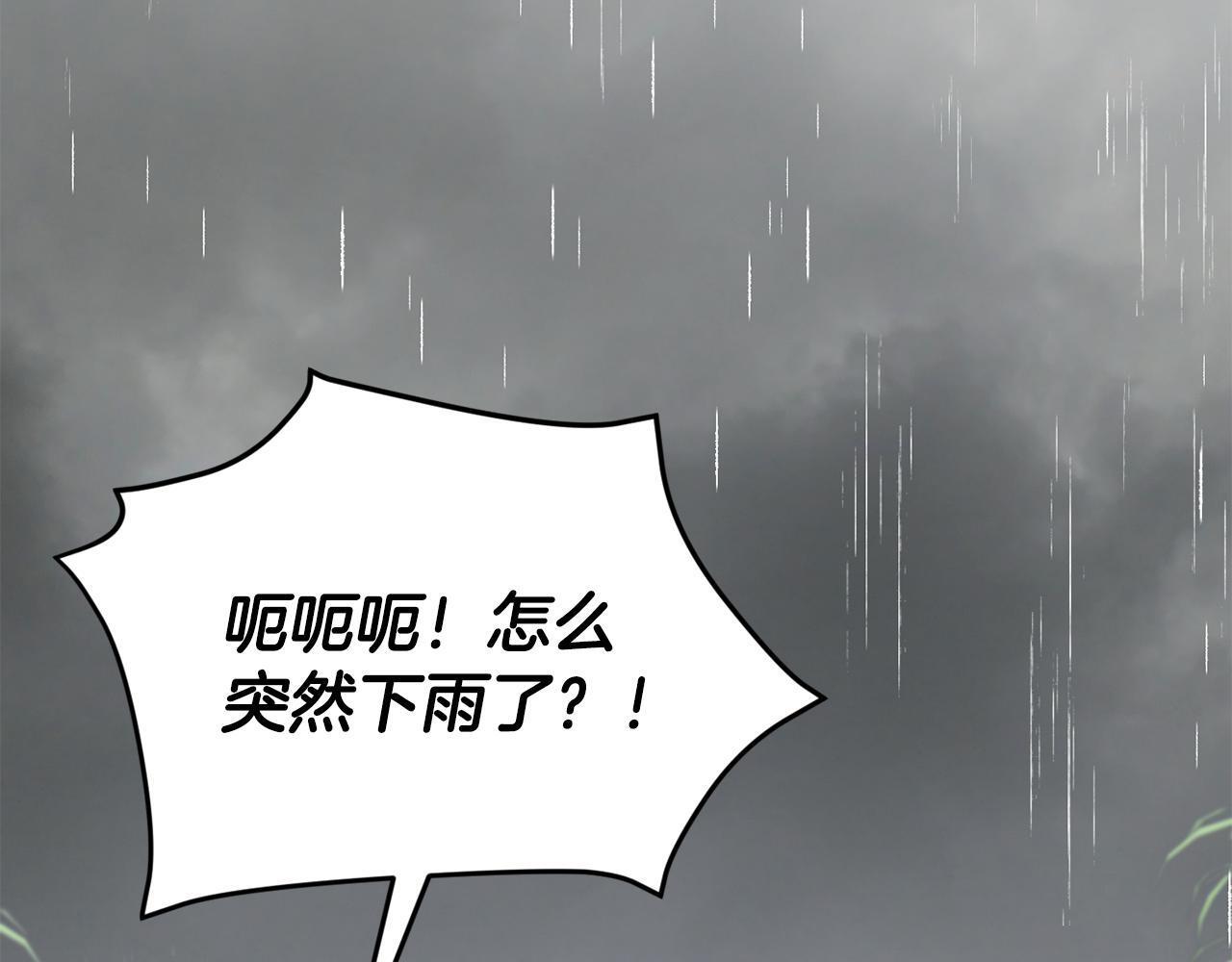 第217话 奇怪的叔叔 第27页