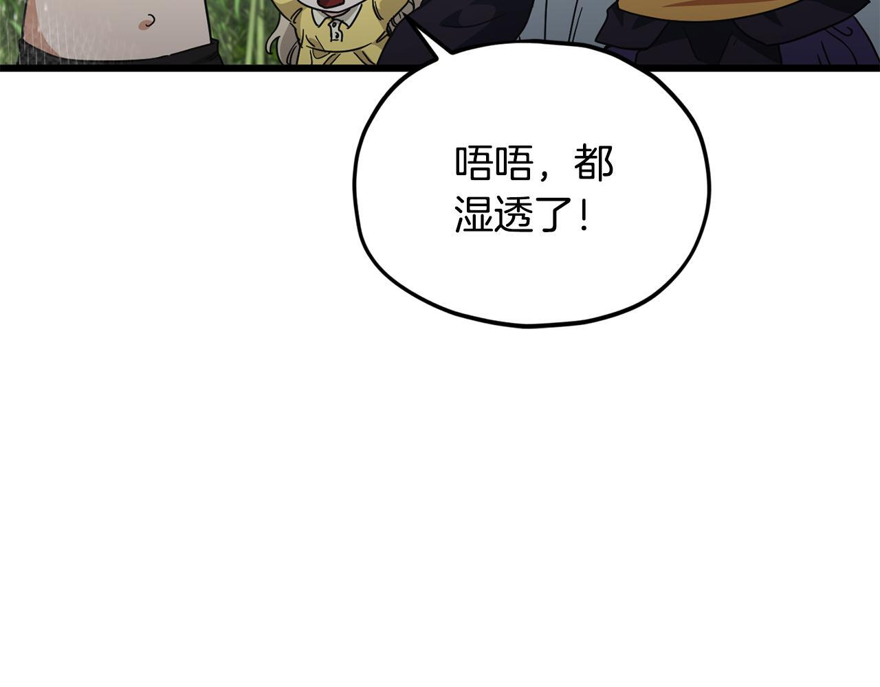 第217话 奇怪的叔叔 第29页