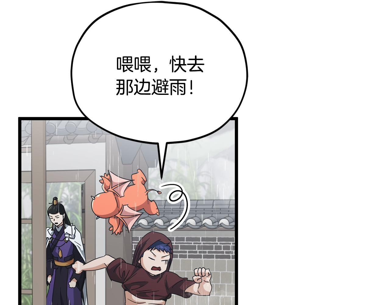 第217话 奇怪的叔叔 第30页