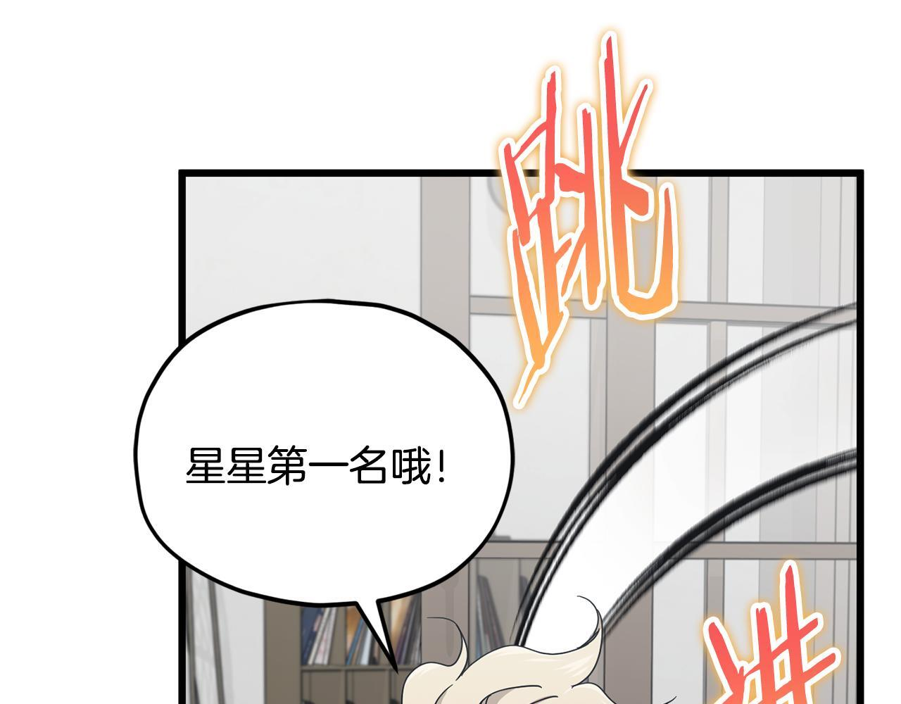 第217话 奇怪的叔叔 第32页
