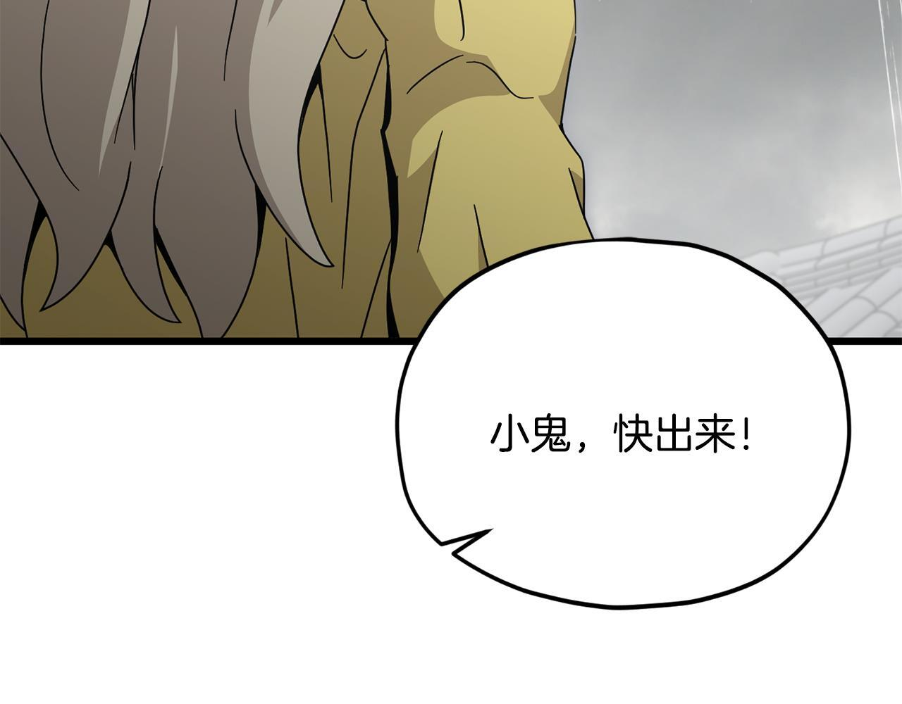 第217话 奇怪的叔叔 第40页