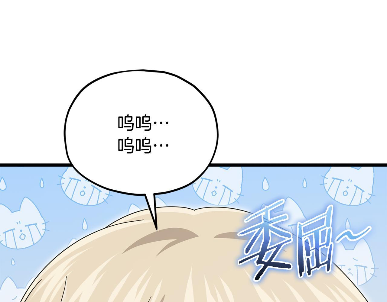 第217话 奇怪的叔叔 第52页