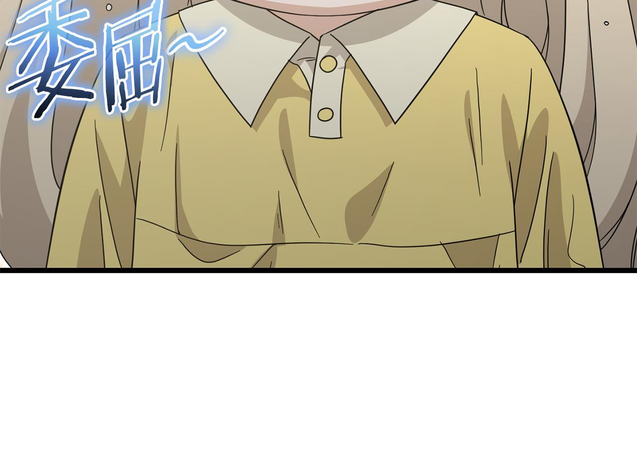 第217话 奇怪的叔叔 第54页