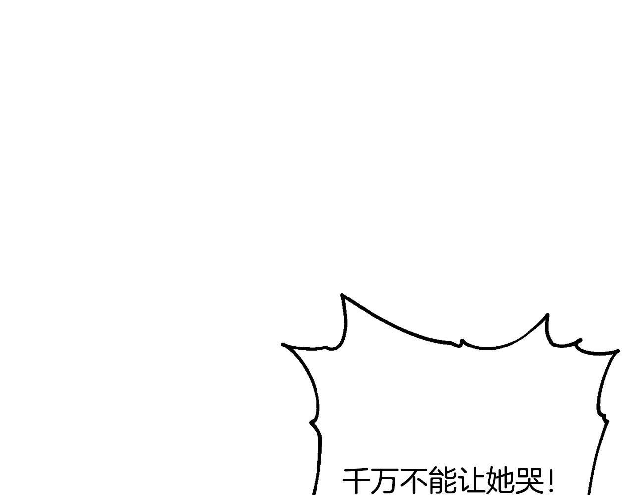 第217话 奇怪的叔叔 第55页