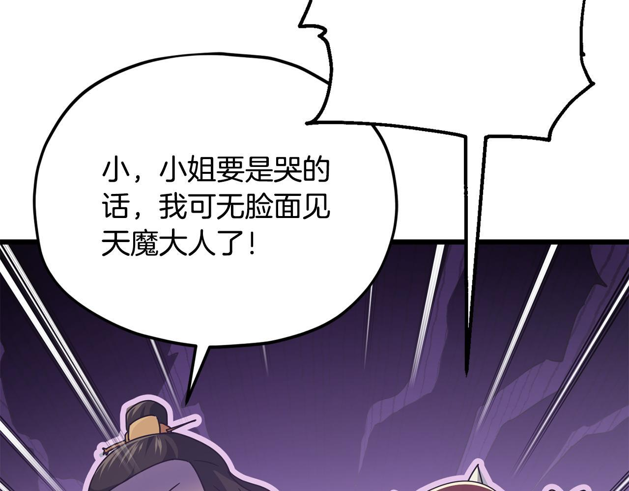 第217话 奇怪的叔叔 第56页