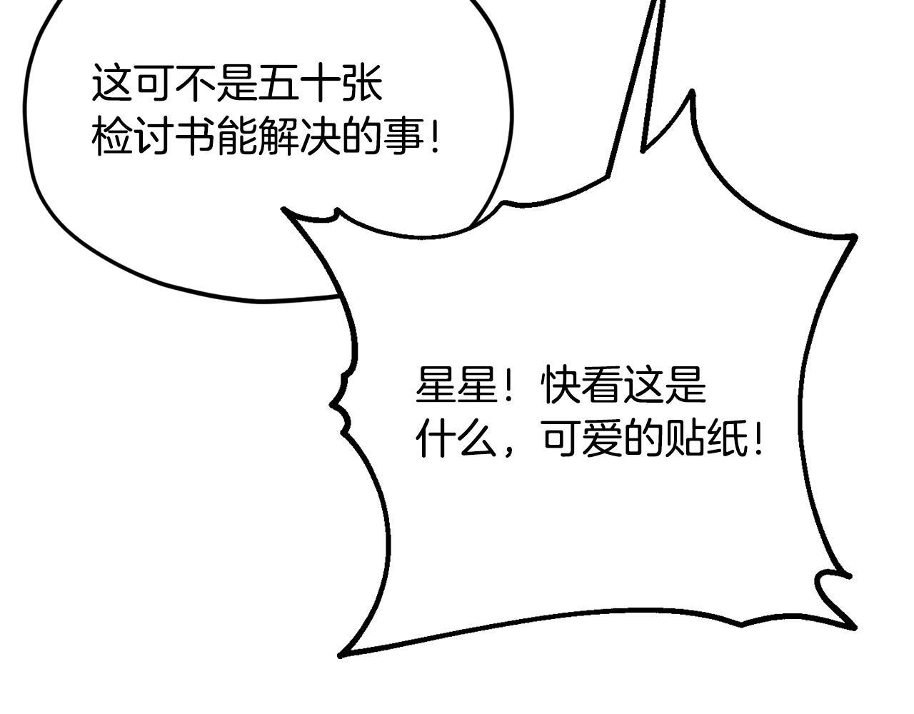 第217话 奇怪的叔叔 第59页