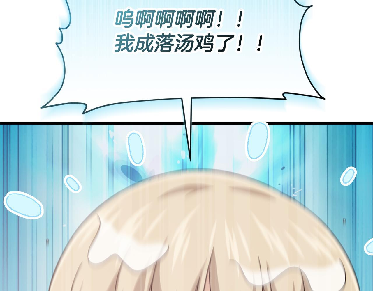 第217话 奇怪的叔叔 第61页