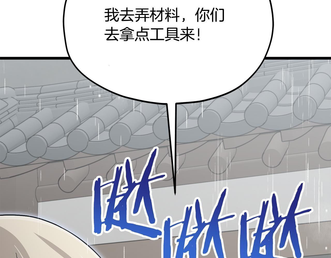 第217话 奇怪的叔叔 第69页