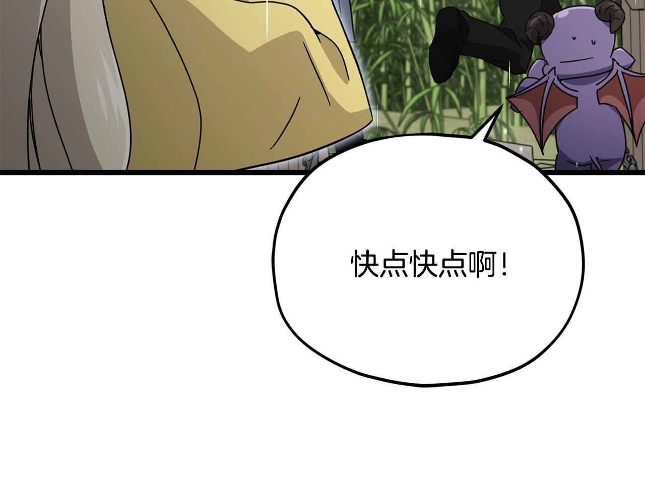 第217话 奇怪的叔叔 第71页