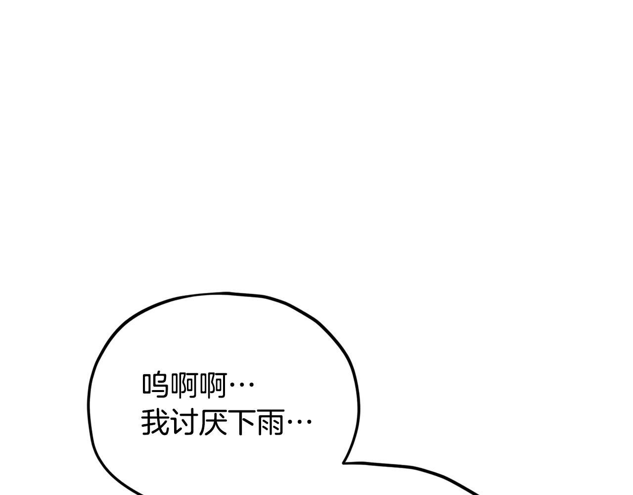 第217话 奇怪的叔叔 第73页
