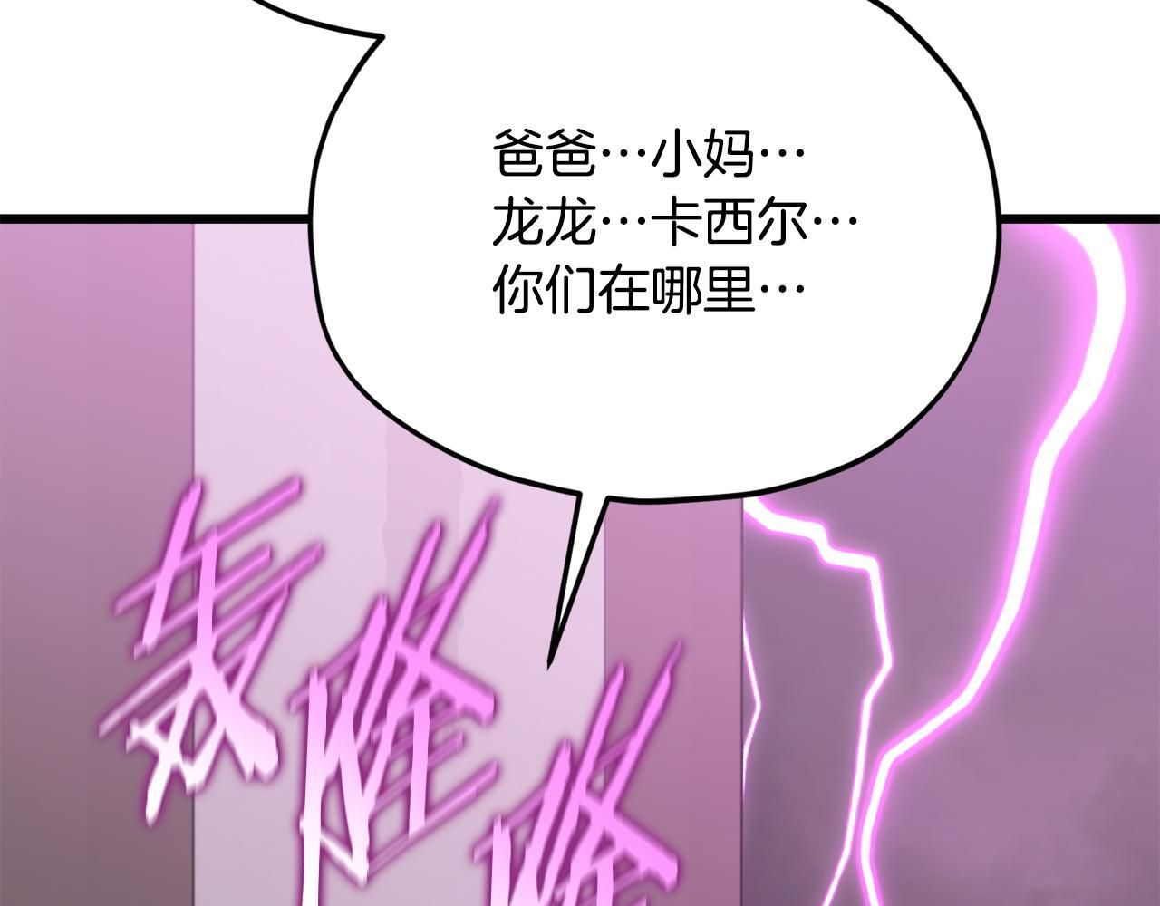 第217话 奇怪的叔叔 第74页