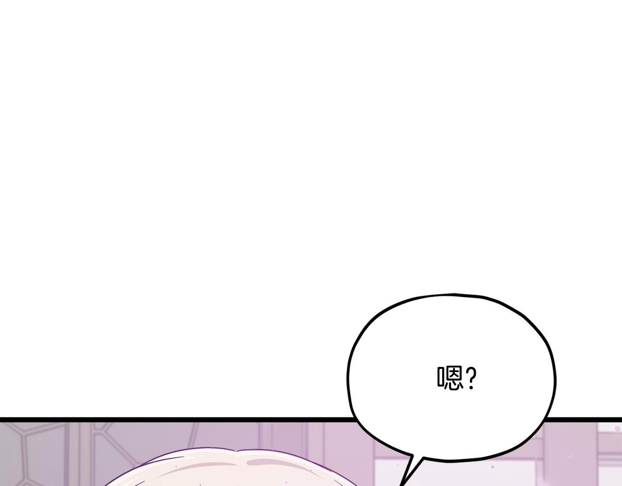 第217话 奇怪的叔叔 第81页