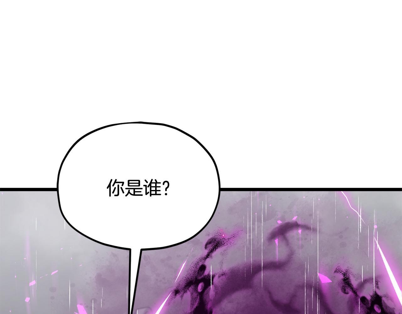 第217话 奇怪的叔叔 第84页