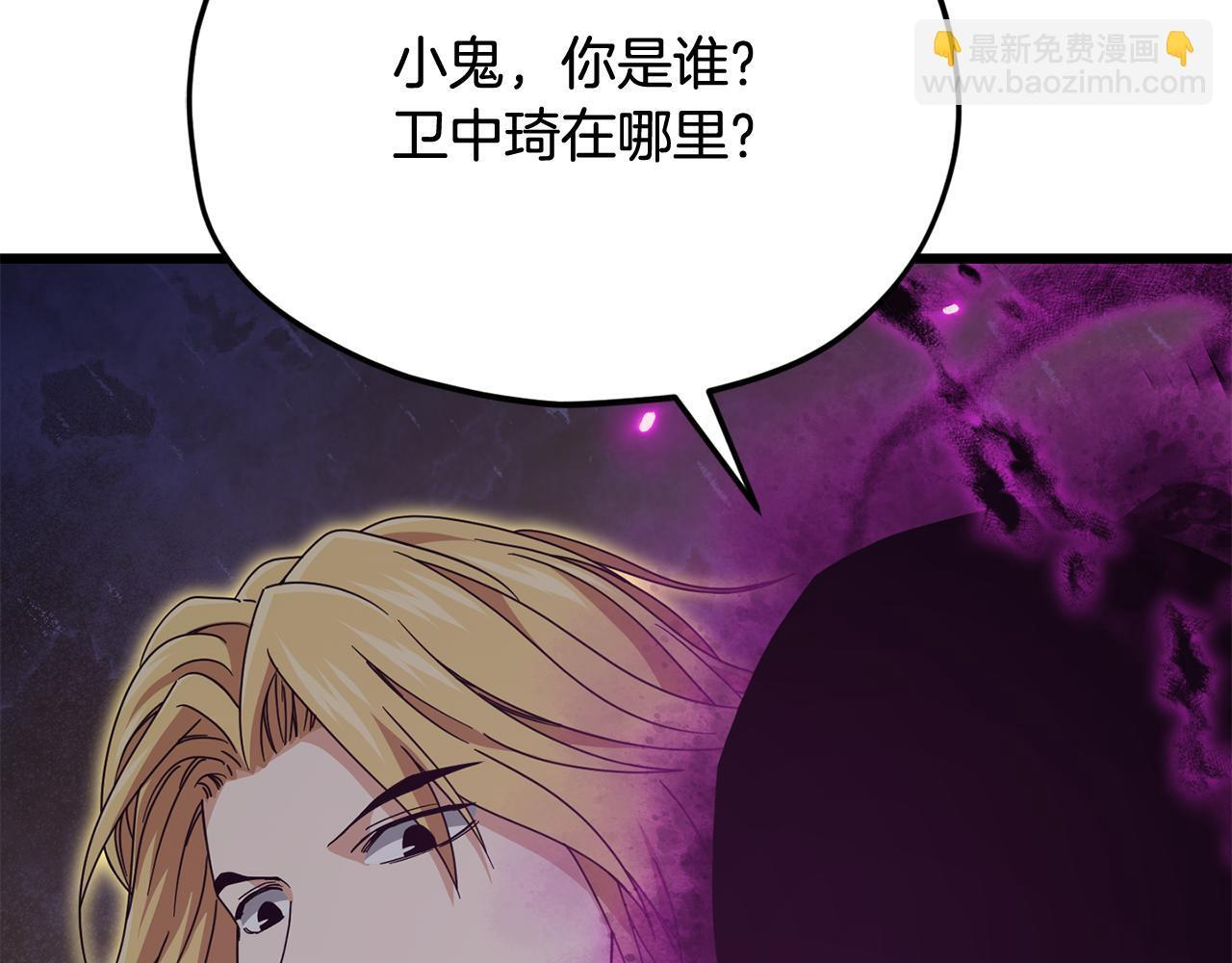 第217话 奇怪的叔叔 第88页